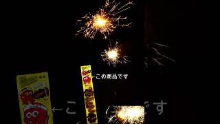 30％OFF】HANABIベストチョイス ※数量限定品 【在庫処分の為大セール