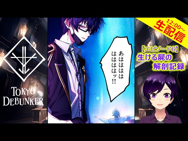 東ディバ】いよいよ最後の寮、モルトクランケンがメインとなる7章を