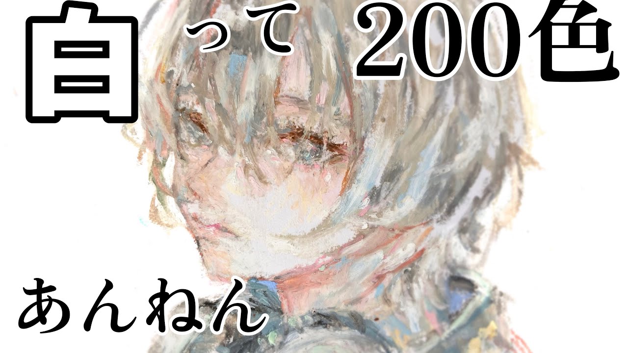 クレヨン絵🖍】アナログイラストメイキング − anime Illustration 08