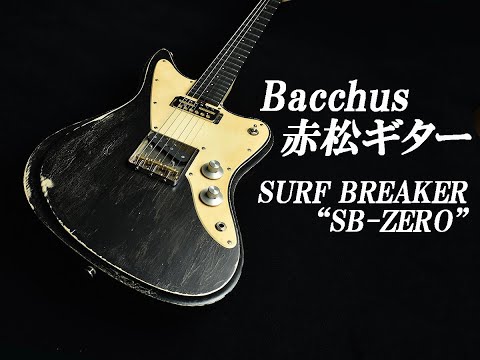 試奏動画】Bacchus SURF BREAKER 