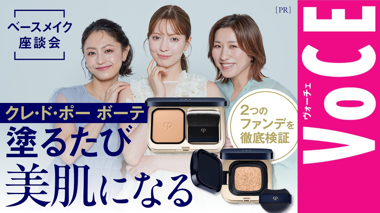 Base Makeup Roundtable] Clé de Peau Beauté: A Thorough Review of