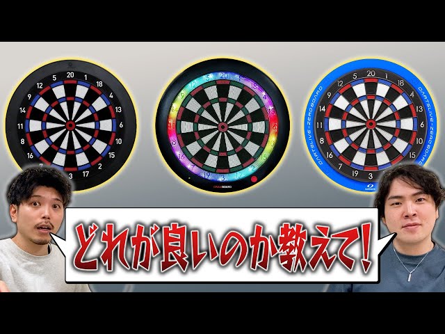 Which home darts board is best? [ZERO BOARD] [DARTSLIVE Home