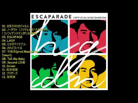 髭男 エスカパレード FULLALBUM 高音質 - YouTube