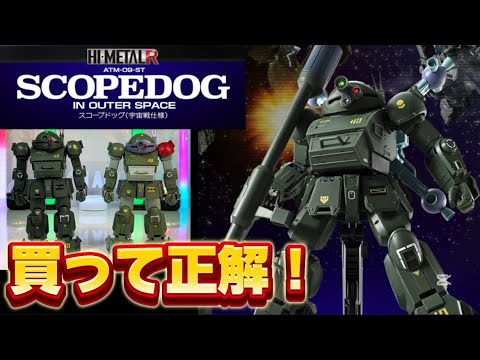 Was a good buy] A video that carefully reviews the HI-METAL R