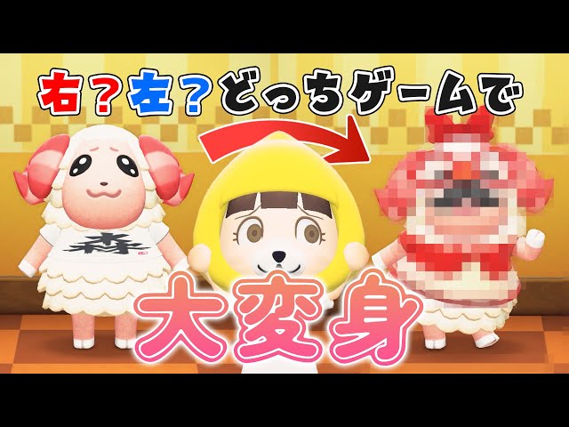 Animal Crossing Anime] Chachamaru transforms in the game 