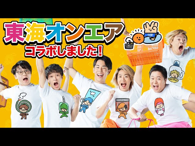 裏側教えます】実はマツキヨココカラ王はこうやって撮影していました