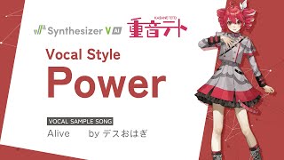 Synthesizer V AI 重音テト｜製品情報｜AHS(AH-Software)