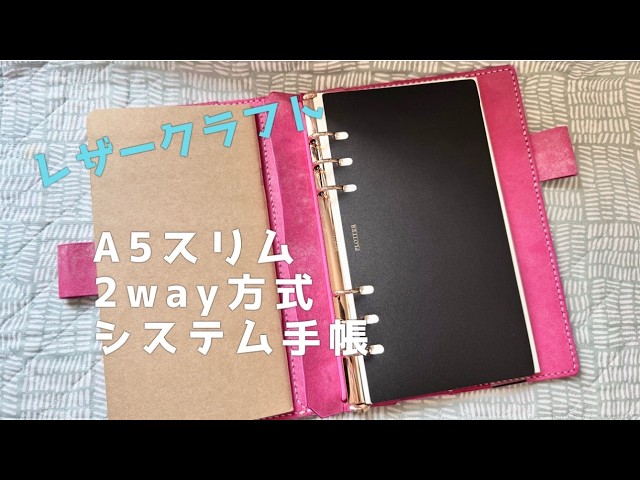 Leather Craft] I made a 2-way notebook so I could put in an A5