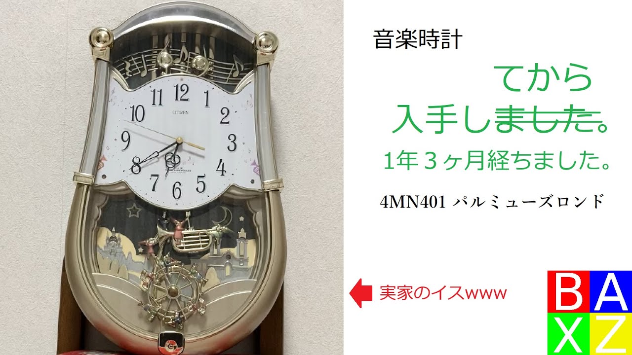 アミュージング時計] CITIZEN 4MN401-B48 パルミューズロンド (Palmuse