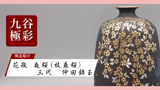 渦打青粒の名手 三代 仲田錦玉