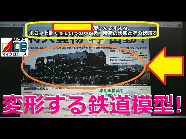Nゲージ新製品】マイクロエース 2023.12月発表の新製品はシキ800の改良