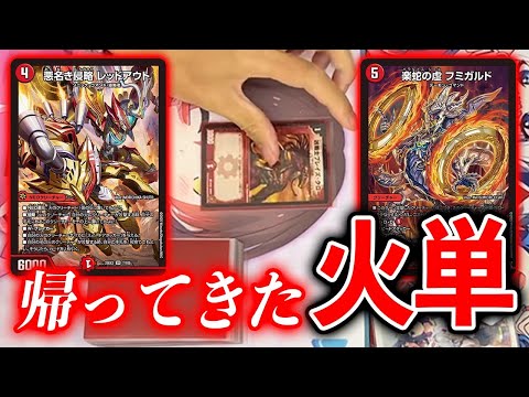 I tried using the new cards] A guide to quick Fire decks with
