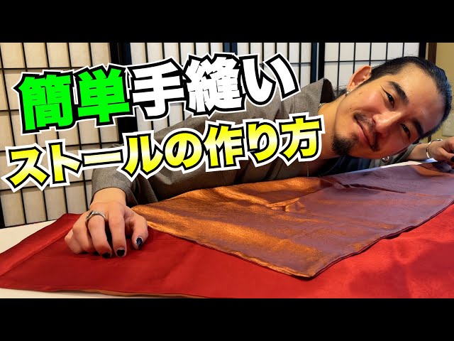 A must-see for beginners] A skilled Japanese dressmaker teaches