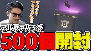 シージXでアルファパック