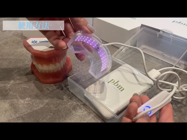 歯列矯正】加速装置の使い方•使用方法 pbm HEALING - YouTube