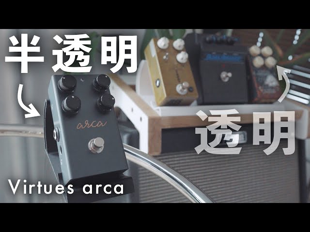 歪みエフェクターに新しいジャンルが誕生した瞬間 - YouTube