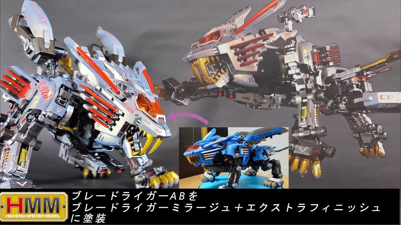 コトブキヤ HMM ブレードライガーABをブレードライガーミラージュ＋