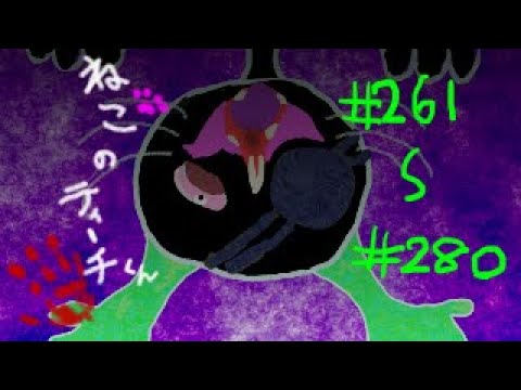 Original] Teach the Cat Episodes 261-280 [Animation] - YouTube