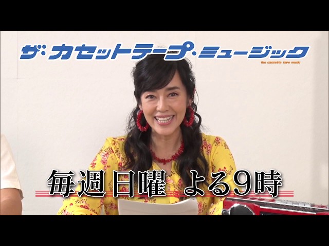 第44回「早見優さんと日本アイドル史概論Ⅱ」｜ザ・カセットテープ