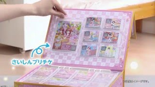 グッズ | ゲーム | プリパラ | スペシャルサイト | タカラトミーアーツ
