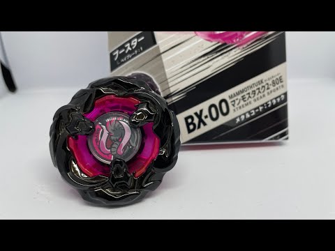 ベイブレードX】イベントで入手！強力パーツも再録！ BX-00 マンモス