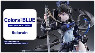 あみあみ限定版】【限定販売】【特典】Colors：BLUE 1/7 完成品