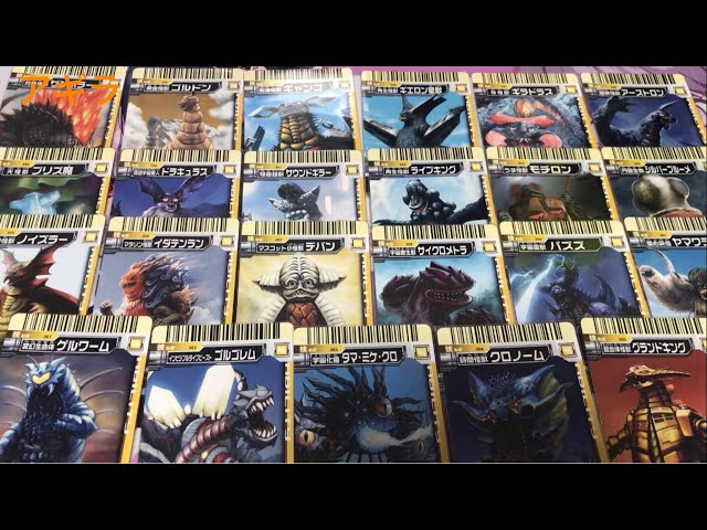 大怪獣バトル】EX 7弾の技カードを紹介！ #大怪獣バトル - YouTube