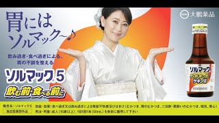 ソルマック胃腸液プラス | 商品情報 | 大鵬薬品工業株式会社