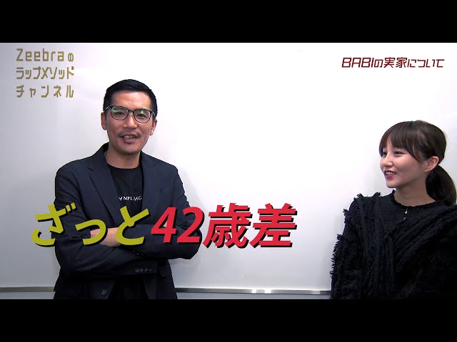 驚愕】アシスタントBABIの意外な過去が明らかに！ - YouTube