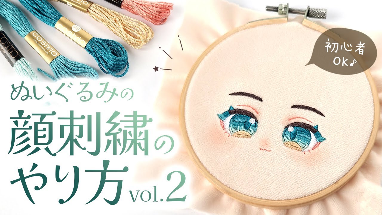 Embroidery] vol.2 How to Cotton Doll Embroidery 2024 | Easy and