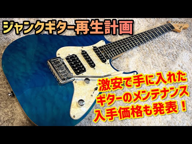 手渡しのみ！ギターG-MR-CTM(状態良し) 手渡しのみ！ギターG-MR-CTM