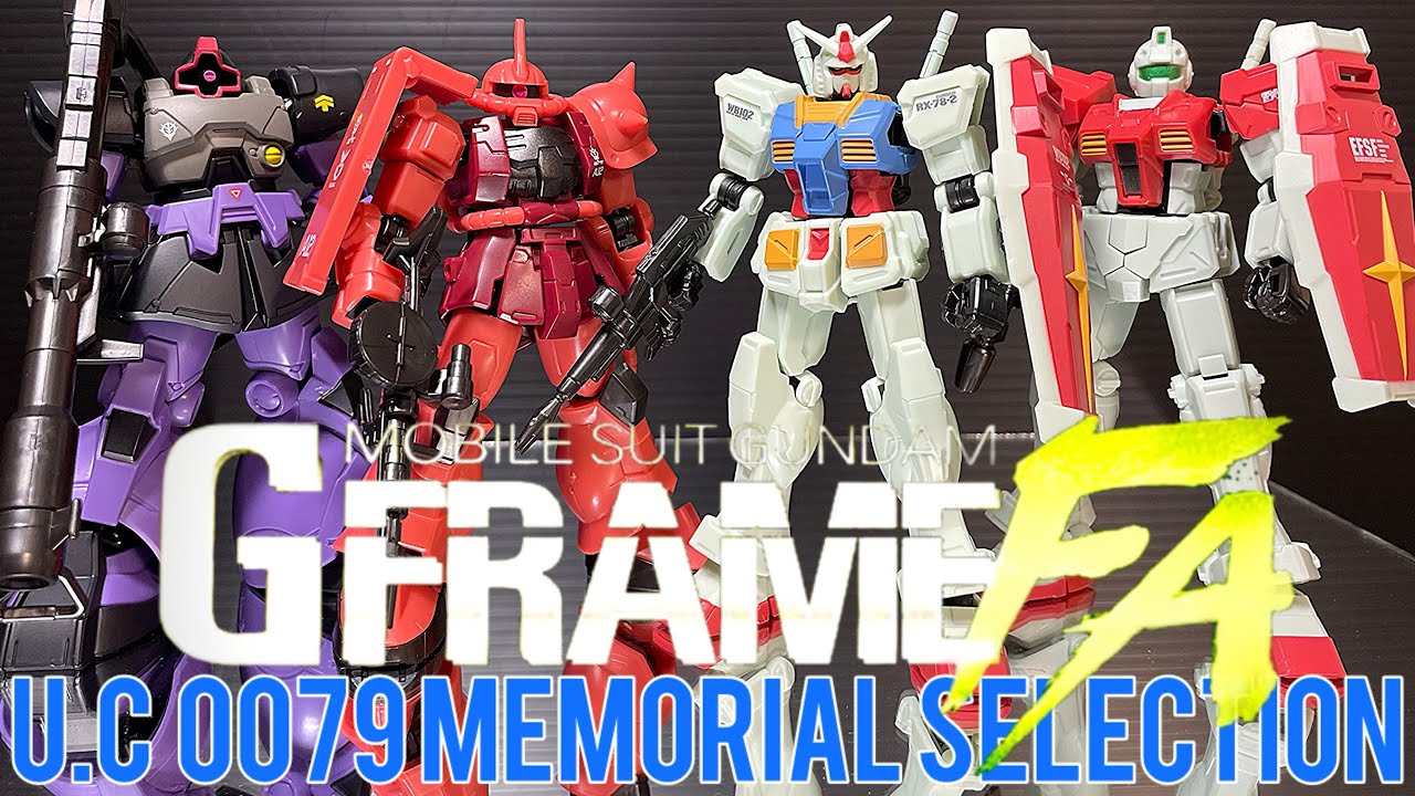 なんだこれは💧ガンダム GフレームFA U.C 0079 Memorial selection