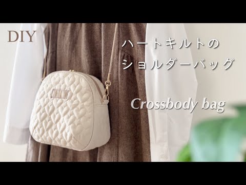 ハートキルトPart1】キルティングで作るショルダーバッグ Crossbody