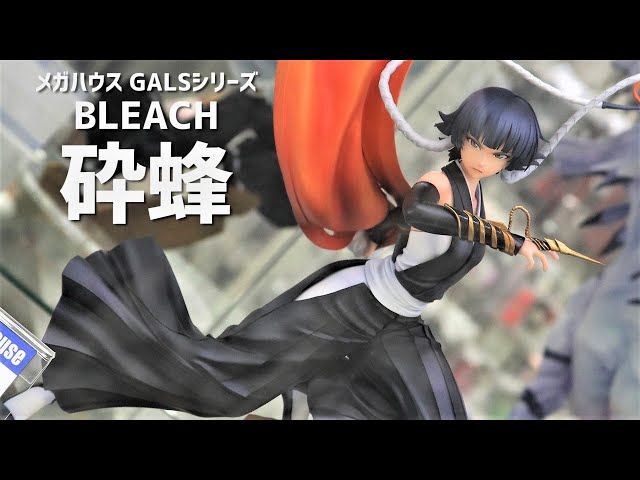 展示】メガハウス GALSシリーズ BLEACH 砕蜂 フィギュア - YouTube