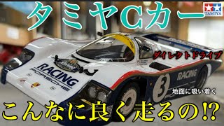 RC Model] Porsche 956 first run! - YouTube