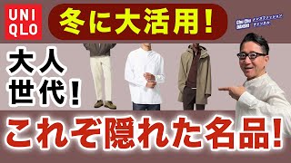 Shirts on sale for a limited time this week! Hidden gems! 3 useful