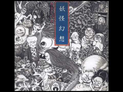 Tokihiko Morishita ‎- Yokai genso (full album) - YouTube