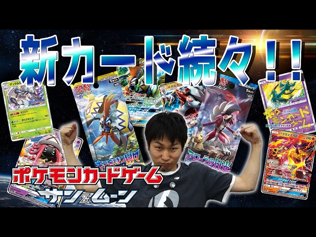 拡張パック「キミを待つ島々」「アローラの月光」公開済み情報特集