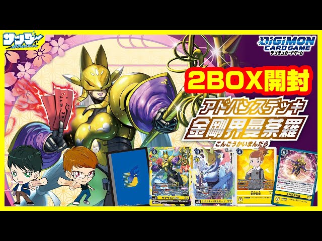 デジカ】スリーブ入り完璧デッキ！！「アドバンスデッキ金剛界曼荼羅