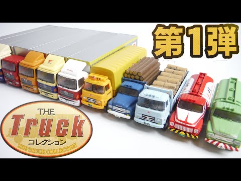 The Truck Collection1 