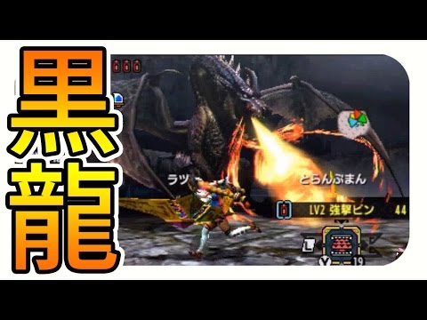 MHXX】伝説の黒龍「ミラボレアス」解放条件や肉質・弱点・ギミック解説