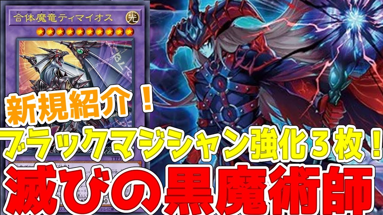 Introducing new cards! Three Blue-Eyes/Eyes-Eyes buffs! The Dark
