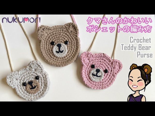 Crochet Teddy Bear Purse (English Subtitles) - YouTube