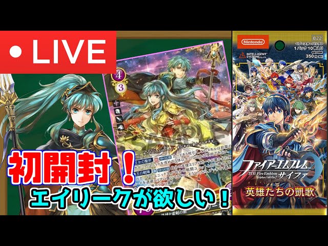 開封】ファイアーエムブレムサイファ「英雄たちの凱歌」を開ける