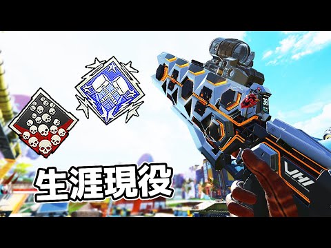 フラットライン…お前まだやれるよな？ - 20kill 4300dmg【APEX LEGENDS