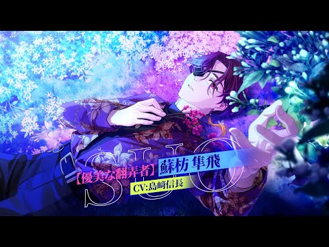 Winhiro] Character introduction PV 