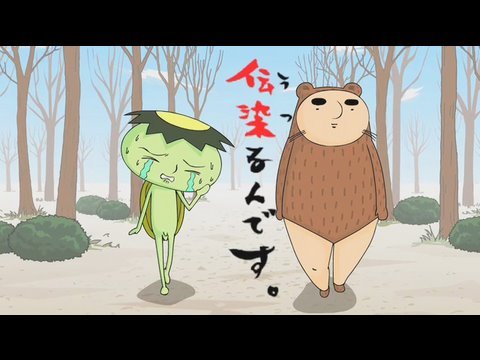 吉田戦車「伝染るんです。」DVD 第1巻 8月21日発売 !! - YouTube