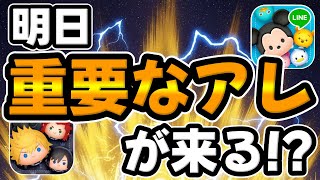 Tsum Tsum] There are two important things! - YouTube