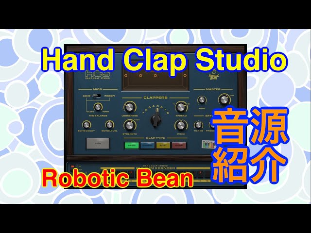 Preset】Hand Clap Studio クラップ音源 Robotic Bean - YouTube
