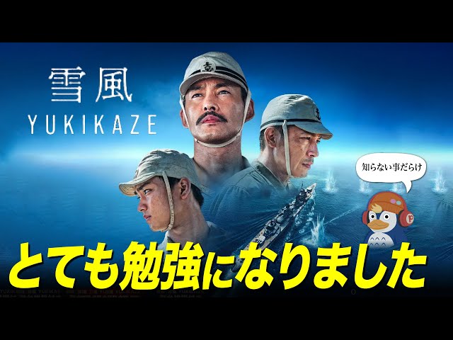 Review] Such an amazing ship exists 